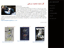 Tablet Screenshot of msshahed.com